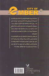 شهر امبر کتاب اول